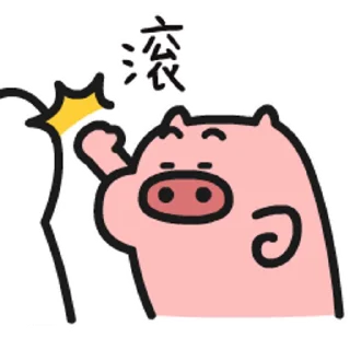 😊 emoji 乖巧的菜豬2 @kal_pc Telegram sticker 12 of 25