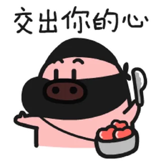 😊 emoji 乖巧的菜豬2 @kal_pc Telegram sticker 14 of 25