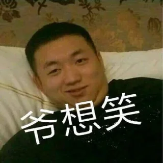Sticker from 药酱