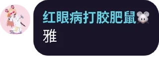 Sticker from 模怔逼