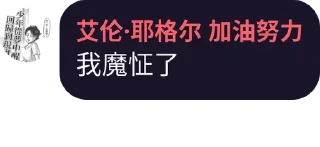 Sticker from 模怔逼