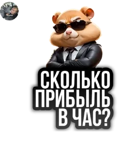 🥈 emoji гр нищ шо ты лысый плаки pack by @QuotLyBot Telegram sticker 10 of 111