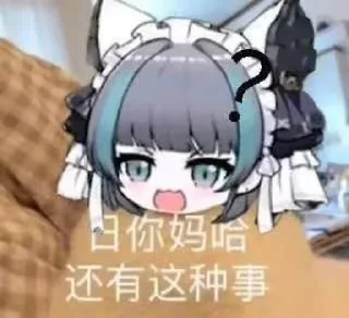 ❓ emoji @Caria9 私藏（6） Telegram sticker 6 of 48