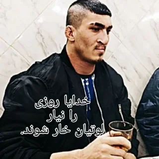 Sticker from داش نگاییدم