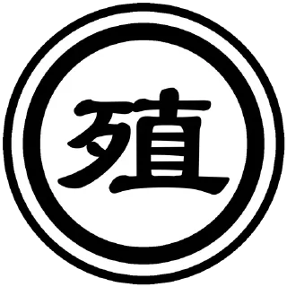😅 emoji 新抽象字典 (加字 @cx_stickers) Telegram sticker 22 of 91