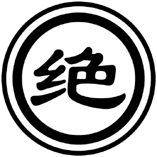 😅 emoji 新抽象字典 (加字 @cx_stickers) Telegram sticker 16 of 91