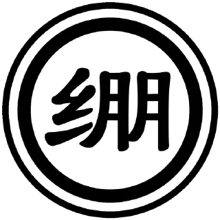 😅 emoji 新抽象字典 (加字 @cx_stickers) Telegram sticker 8 of 91