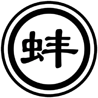 😅 emoji 新抽象字典 (加字 @cx_stickers) Telegram sticker 7 of 91