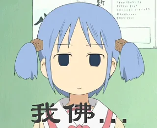 Sticker from 日常