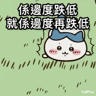 😊 emoji 痴卡哇不正常語錄 Telegram sticker 15 of 16