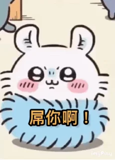 😊 emoji 痴卡哇不正常語錄 Telegram sticker 9 of 16