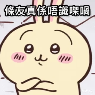 😊 emoji 痴卡哇不正常語錄 Telegram sticker 16 of 16