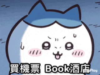 😊 emoji 痴卡哇不正常語錄 Telegram sticker 12 of 16
