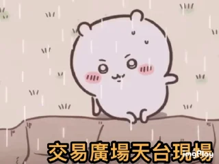 😊 emoji 痴卡哇不正常語錄 Telegram sticker 11 of 16