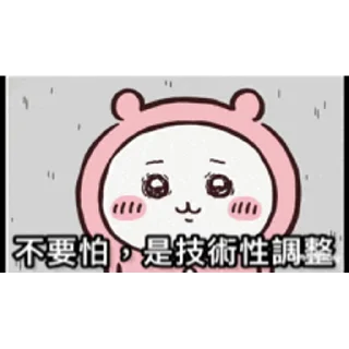 😊 emoji 痴卡哇不正常語錄 Telegram sticker 6 of 16