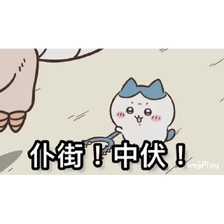 Sticker from 痴卡哇不正常語錄