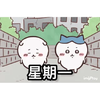 😊 emoji 痴卡哇不正常語錄 Telegram sticker 14 of 16