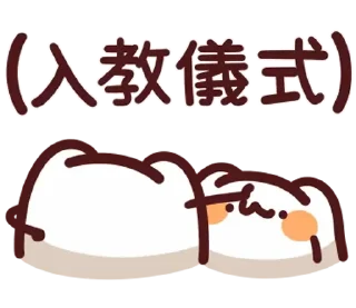 😊 emoji LV.50 野生喵喵怪(屬性 喵喵教) @kal_pc Telegram sticker 8 of 41