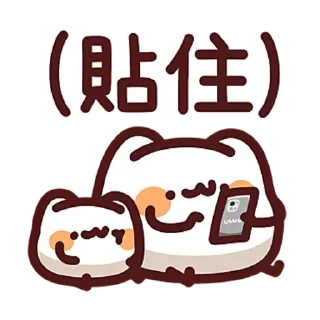 😊 emoji LV.46 野生喵喵怪(屬性:喵喵) Telegram sticker 20 of 40