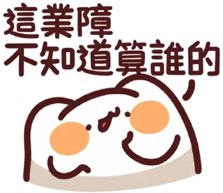 😊 emoji LV.50 野生喵喵怪(屬性 喵喵教) @kal_pc Telegram sticker 11 of 41