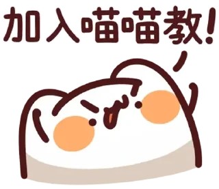 😊 emoji LV.50 野生喵喵怪(屬性 喵喵教) @kal_pc Telegram sticker 5 of 41