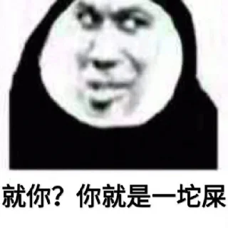 Sticker from 川啊