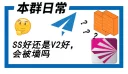 Sticker from V2日常