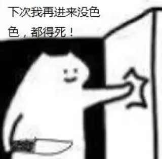🔪 emoji 传奇训猫师千早爱音 静态贴纸包(0) Telegram sticker 19 of 104