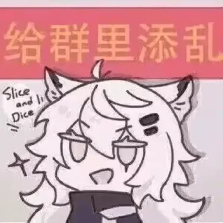 🤪 emoji 传奇训猫师千早爱音 静态贴纸包(0) Telegram sticker 6 of 104