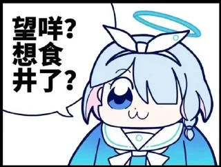 🌟 emoji 传奇训猫师千早爱音 静态贴纸包(0) Telegram sticker 16 of 104