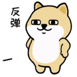 😊 emoji 小肥柴日常2 @kal_pc Telegram sticker 19 of 24