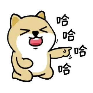 😊 emoji 小肥柴2 Telegram sticker 11 of 36