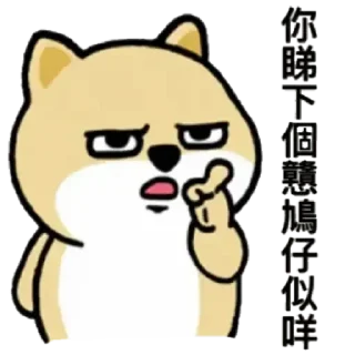 😊 emoji 小肥柴2 Telegram sticker 5 of 36