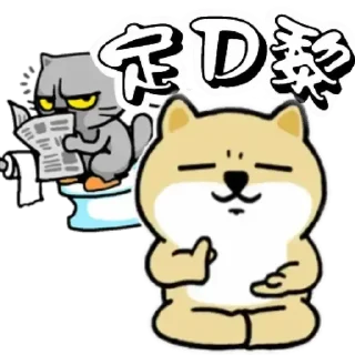 😊 emoji 小肥柴2 Telegram sticker 9 of 36
