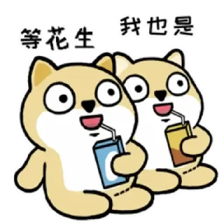 😊 emoji 小肥柴2 Telegram sticker 10 of 36