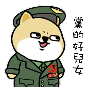 Sticker from 小肥柴2