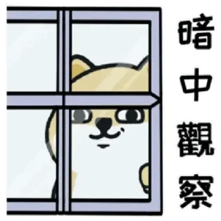 Sticker from 小肥柴2