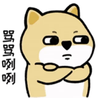 😊 emoji 小肥柴日常 4 @kal_pc Telegram sticker 10 of 24