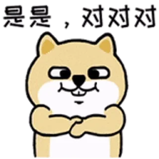 😊 emoji 小肥柴日常3 @kal_pc Telegram sticker 17 of 24