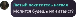 🇴🇲 emoji Инцелы СУ Telegram sticker 16 of 111