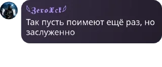 Sticker from Инцелы СУ