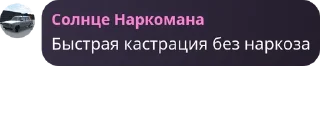 Sticker from Инцелы СУ