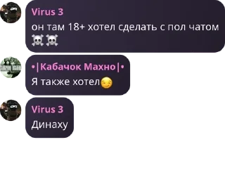 ☠️ emoji Инцелы СУ Telegram sticker 22 of 111