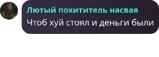 🧘 emoji Инцелы СУ Telegram sticker 15 of 111