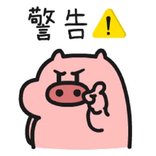 😊 emoji 乖巧的菜豬3 @kal_pc Telegram sticker 12 of 24