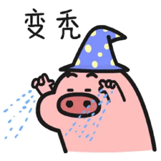 😊 emoji 乖巧的菜豬3 @kal_pc Telegram sticker 17 of 24