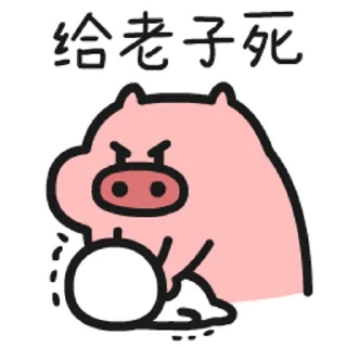 😊 emoji 乖巧的菜豬3 @kal_pc Telegram sticker 21 of 24