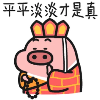 😊 emoji 乖巧的菜豬3 @kal_pc Telegram sticker 18 of 24