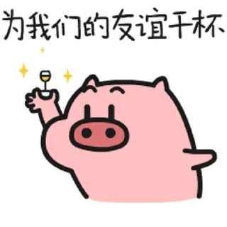 😊 emoji 乖巧的菜豬5 @kal_pc Telegram sticker 5 of 16