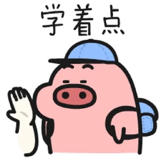 😊 emoji 乖巧的菜豬3 @kal_pc Telegram sticker 19 of 24